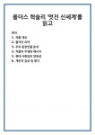 올더스 헉슬리 ‘멋진 신세계’를 읽고