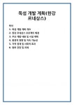 뚝섬 개발 계획(한강 르네상스)