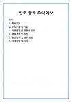 만도 공조 주식회사