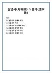 월명사(月明師) 도솔가(兜率歌)