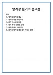 양계장 환기의 중요성