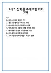 그리스 신화를 주제로한 회화 7편