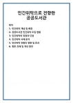 민간위탁으로 전향한 공공도서관