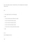 특수아 가족이 경험하는 어려움 4가지에 대해 작성하고 각각의 어려움을 지원하기 위한 방안에 대해 제시하시오