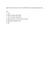 문법적 교수요목의 개념 및 특징 기능적 교수요목의 개념 및 특징 문법적 교수요목과 기능적 교수요목의 비교 분석 공통 문제점 및 해결 방안 제안