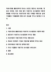 자본시장을 불완전하게 만드는 요인인 법인세, 파산비용, 정보의 비대칭, 대리 비용 등이 자본구조 의사결정에 어떻게 영향을 미치는지와... 