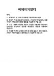 [기업 자기소개서] 씨에이치알디 합격 자기소개서 자소서
