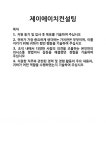 [기업 자기소개서] 제이에이치컨설팅 합격 자기소개서 자소서