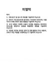 켐씨앤엠 | [기업 자기소개서] 히엘텍 합격 자기소개서 자소서
