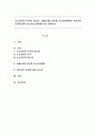 응급처치의 목적과 필요성, 심폐소생술 6단계 응급처치방법과 영유아의 안전에 대한 중요성을 설명해주시기 바랍니다.