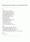 한국엔에스케이(NSK) 생산(신입) 2025면접족보, 1분 자기소개, 압박질문 및 답변, 면접기출