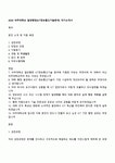 2026 아주대학교 일반행정(ICT정보통신기술분야) 자기소개서