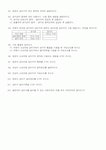 소방설비기사(전기)실기정리(필답2)