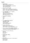 직업상담사 2급 실기 ( 딱~! 180문제 ) 직업상담사 2급 실기 ( 딱~!  180문제 )