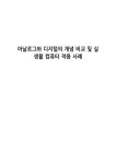 아날로그와 디지털의 개념 비교 및 실생활 컴퓨터 적용 사례