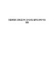 민들레영토 문화공간이 외식산업 블루오션에 미친 영향