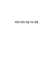 어린이 창의 미술 지도 방법