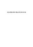 9급 공무원 한국사 핵심 요약 정리 01 84