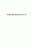 무비메이커 활용 동영상 편집 및 제작 기법