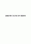 실험을 통한 간섭 현상 분석 물결파의