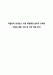 이탈리아 르네상스 시대 피렌체의 음악극 오페라 기원과 종류 구성 및 각국 특징 분석