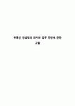 부동산 컨설팅의 의미와 업무 전반에 관한 고찰