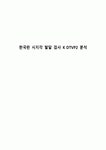 대승지질㈜ | 한국판 시지각 발달 검사 K DTVP2 분석