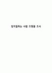 망치질하는 사람 조형물 조사