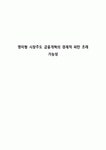 영미형 시장주도 금융개혁의 경제적 파탄 초래 가능성