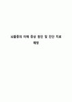 뇌졸중의 이해 증상 원인 및 진단 치료 예방