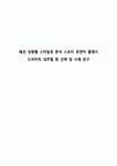 패션 성향별 스타일링 분석 스포티 로맨틱 클래식 드라마틱 네추럴 중 선택 및 사례 연구