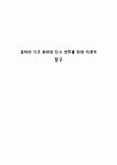음악의 기초 원리와 단소 연주를 위한 이론적 탐구