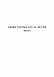 국립공원의 가치와 중요성 그리고 삭도 설치 논란에 대한 탐구