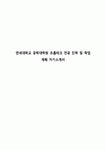 연세대학교 공학대학원 프롭테크 전공 진학 및 학업 계획 자기소개서