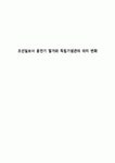 조선일보사 윤전기 철거와 독립기념관의 의미 변화