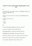 [하나증권 자기소개서] 기업분석실-화장품, 유통업종 RA(2026) 자소서와 면접