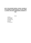 2025년 영어교육대학원 학업계획서.고려대학교 교육대학원 영어교육 학업계획서,연구계획서,영어교육과 자기소개서,수학계획서,고려대학교... 