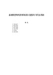 온세미컨덕터코리아(주) 담당자 자기소개서