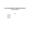 [자기소개서] 행복북구문화단 행복북구문화단 전문직(사서)7급 자기소개서