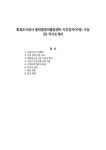 화성도시공사 동탄중앙어울림센터 시간강사(수영, 수상전) 자기소개서
