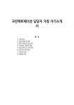 (주)아이비푸드 크린팩토메이션점 | 크린팩토메이션 담당자 지원 자기소개서