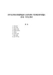 (주)진주랑신흥양지연수원 | [자기소개서] 평생학습관 스포츠센터 기간제근로자(헬스강사) 자기소개서