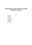 한국장애인개발원 (지역센터) 발달장애인지원_무기계약직(팀원)_부산 자기소개서