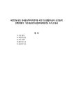 국민연금공단 [서울남부지역본부] 국민기초생활수급자 근로능력 의학적평가 기간제근로자(업무대체인력) 자기소개서
