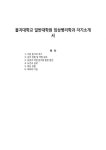 을지대학교 일반대학원 임상병리학과 자기소개서