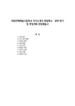 한림연예예술고등학교 자기소개서 한림예고 경력 특기 및 학업계획 한림예술고