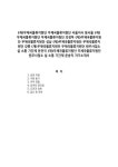 (재)우체국물류지원단 우체국물류지원단 서울지사 동서울 (재)우체국물류지원단 우체국물류지원단 의정부 (재)우체국물류지원단... 