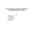 극동전력에프엠지점 | [자기소개서] 한전KPS(주) 한전KPS(주)강원충북전력지사 단기노무원(강릉지점 상주감시) 자기소개서