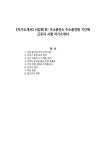[자기소개서] 서김해 IC 수소충전소 수소충전원 기간제근로자 시행 자기소개서