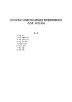 [자기소개서] 서대문구도시관리공단 북아현문화체육센터 기간제 자기소개서